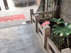 -知足堂养生会所(碑亭巷店)