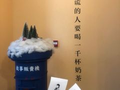 -杯欢制茶(三里屯店)