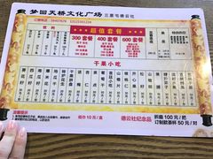 -德云社(三里屯店)