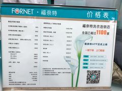 -福奈特洗衣·洗鞋·奢侈品护理(浦东南路店)