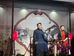 -琵琶语评弹茶馆(苏州平江路店)