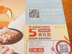 -呷哺呷哺 黄金牧场 (欢乐谷店)