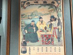 -青岛啤酒博物馆