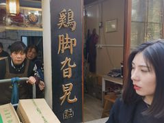 -鸡脚旮旯平江路店