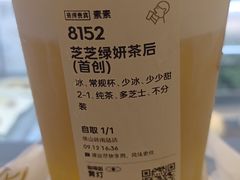 -喜茶(佛山岭南站店)