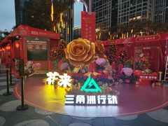 -福田卓悦INTOWN购物中心