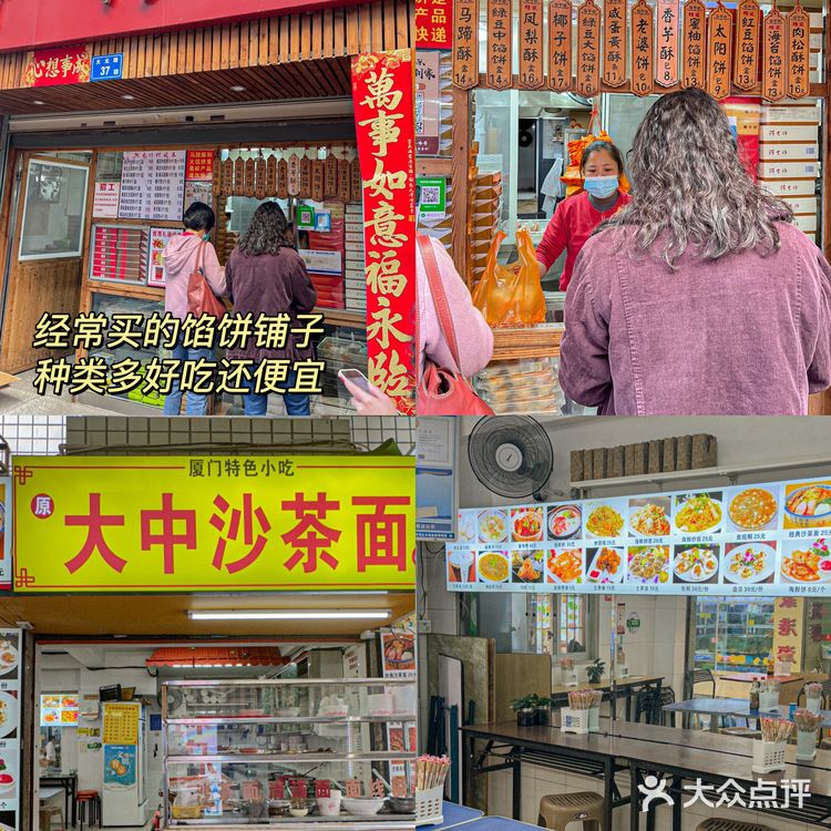 厦门纯吃攻略‼️本地人常吃的不踩雷指南🔥