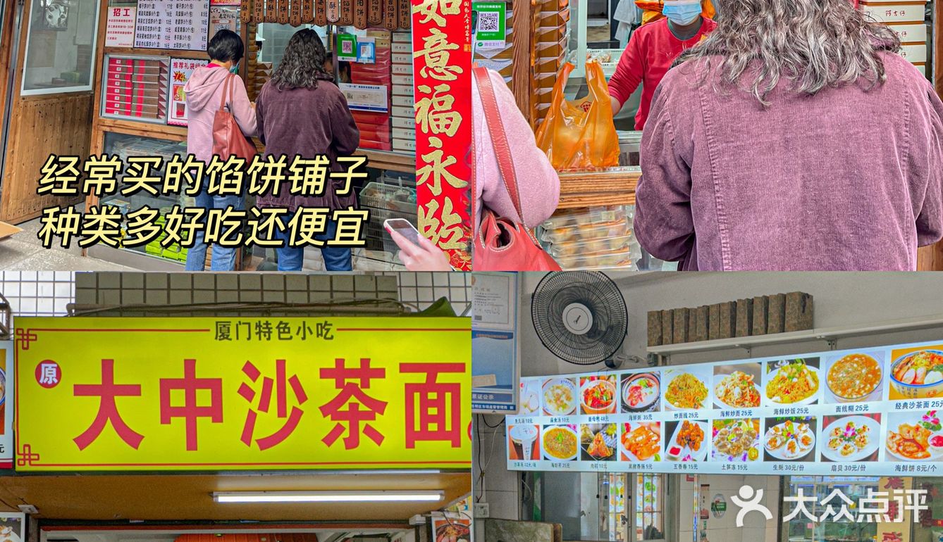 厦门纯吃攻略‼️本地人常吃的不踩雷指南🔥