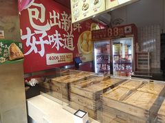-包道广式点心专门店(东山口店)