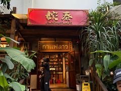 -婉泰·特色小吃·舂鸡脚(告庄二店)