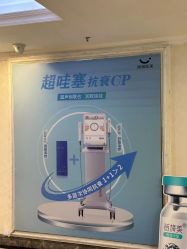 -深圳春天阳光医院·轮廓抗衰中心