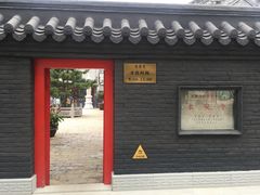 -长安寺