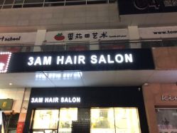 点击看大图 -3AM HAIR SALON烫发染发接发