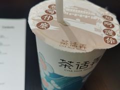-茶话弄(中贸广场店)