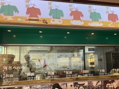 -翠满珑破酥包(人民东路店)