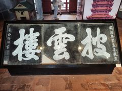-肇庆古城墙