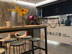 -龙治汉堡(中华城店)