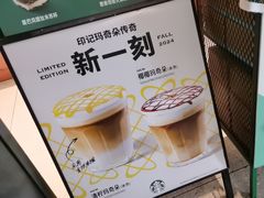 -星巴克(成都天府机场2店)