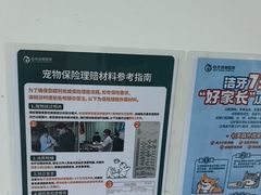 -心仪动物医院·牙专科·肿瘤·心脏科(西客站院)