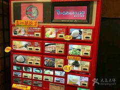 -一蘭拉面(新宿中央东口店)