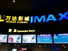 android_upload_pic-万达影城(云龙万达广场激光IMAX店)