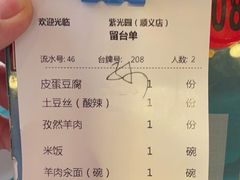 -紫光园(顺义店)