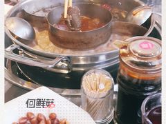 -何鲜菇火锅(大营盘店)