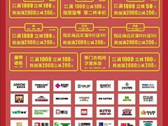 -百安居装修设计中心(海珠店)