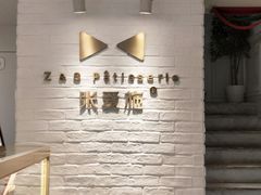 -张爱施法式西餐厅(汉街店)