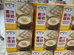 -沃尔玛(前山店)