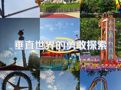 -广州长隆欢乐世界