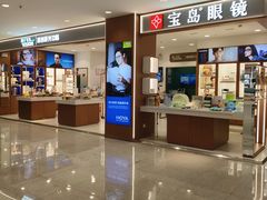 -宝岛眼镜·星创视光中心(盛京大奥莱店)