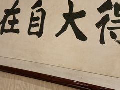 -合和大唐(福永店)