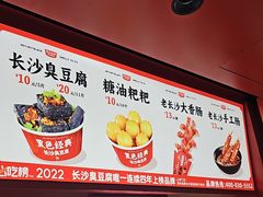 -黑色经典臭豆腐·湖南特产(太平街口店)