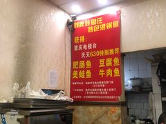 -刘胖娃鱼庄·特色肥肠鱼(杨家坪店)