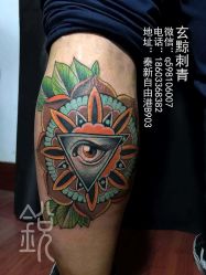 -玄黥纹身刺青工作室