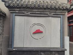 -必胜客(南锣鼓巷店)