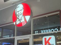 -肯德基(凯德国贸店)