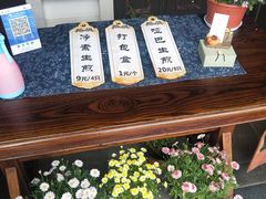 菜单-哑巴生煎(临顿路店)