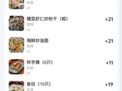 -福州人铭小吃