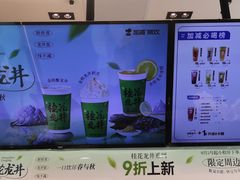 -加减茶饮(高沙店)