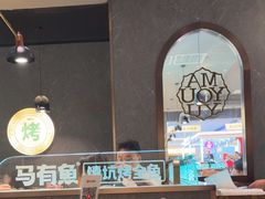 -马有鱼·馕坑烤全鱼(美美2店)