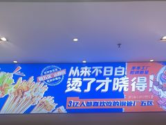 -钢管厂五区小郡肝火锅串串香(清河店)