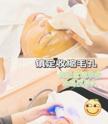 -健身堂科技美肌SPA