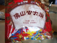 -得心斋(国瑞升平里店)