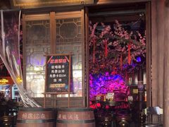 -周庄红庭演艺酒吧