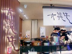 -太犇牛手作茶铺(江北虹悦城店)