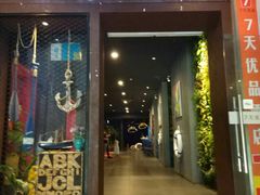 门面-船奇蒸汽海鲜·闽菜(八市海鲜总店)