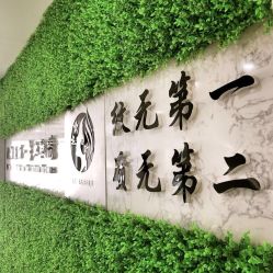点击看大图 -臣丽纹眉品牌连锁