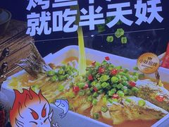 -半天妖烤鱼(印象城店)